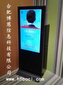 安徽落地广告机触摸一体机特价直销，合肥博慈引领数字营销新风尚